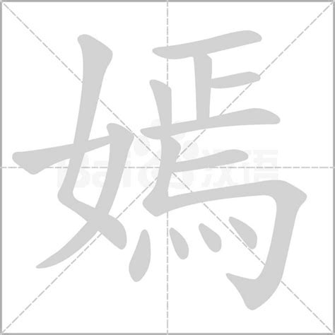 嫣名字意思|嫣字取名的含义是什么